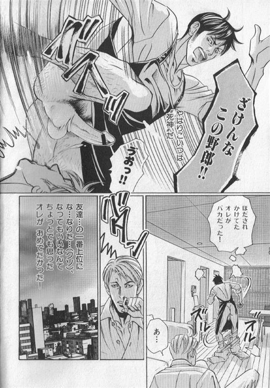 [Anthology] Nikutaiha Vol. 19 Kiwame!! Ero - Page 7