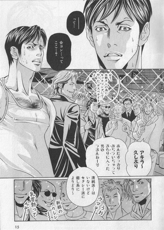 [Anthology] Nikutaiha Vol. 19 Kiwame!! Ero - Page 10