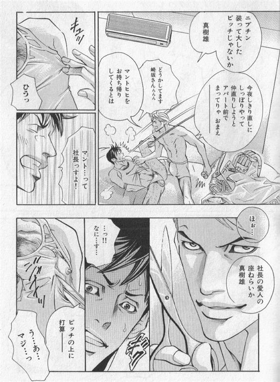 [Anthology] Nikutaiha Vol. 19 Kiwame!! Ero - Page 18