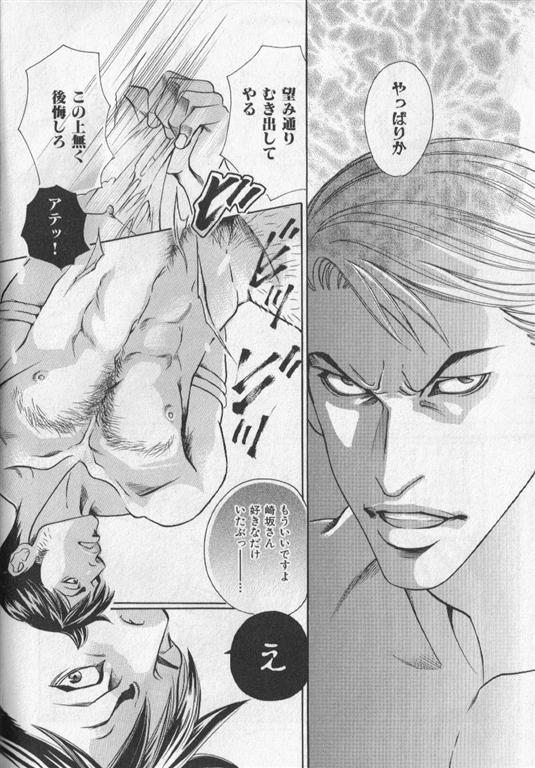 [Anthology] Nikutaiha Vol. 19 Kiwame!! Ero - Page 21