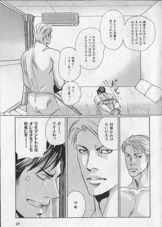 [Anthology] Nikutaiha Vol. 19 Kiwame!! Ero - Page 24