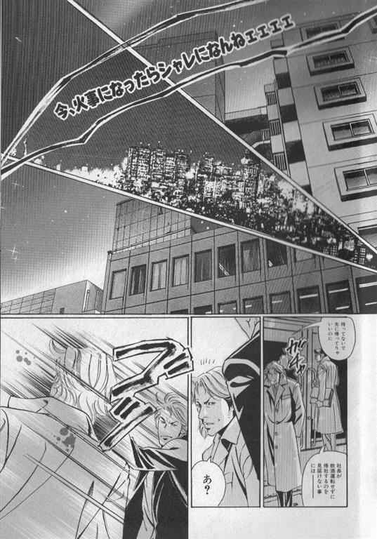 [Anthology] Nikutaiha Vol. 19 Kiwame!! Ero - Page 32