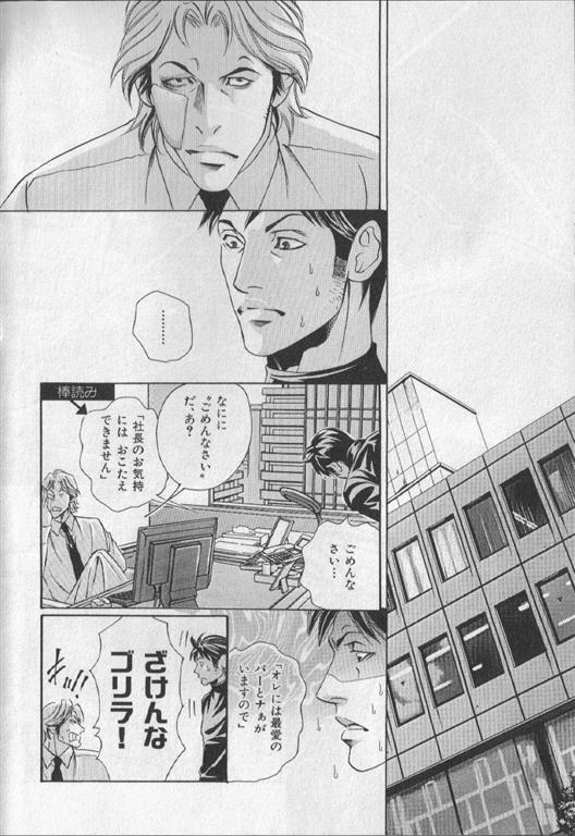 [Anthology] Nikutaiha Vol. 19 Kiwame!! Ero - Page 33