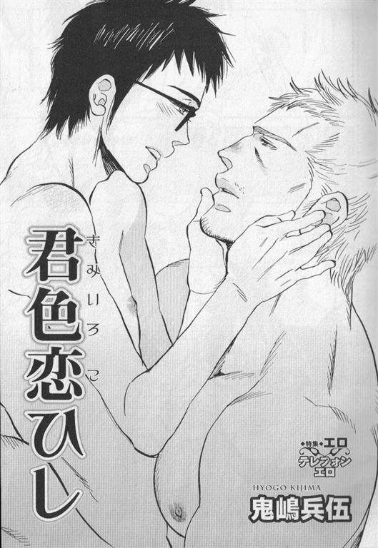 [Anthology] Nikutaiha Vol. 19 Kiwame!! Ero - Page 36