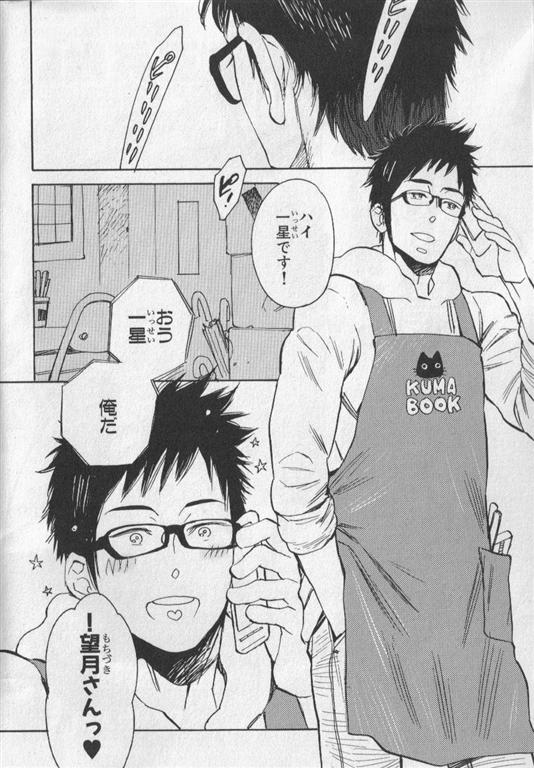 [Anthology] Nikutaiha Vol. 19 Kiwame!! Ero - Page 37