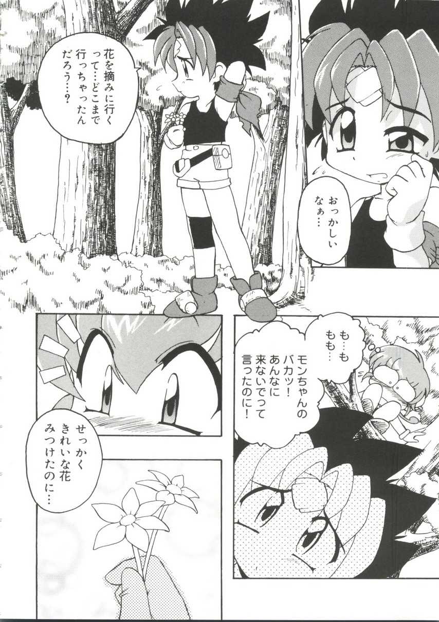 [Anthology] Moe Chara Zensho Vol. 1 (Various) - Page 5