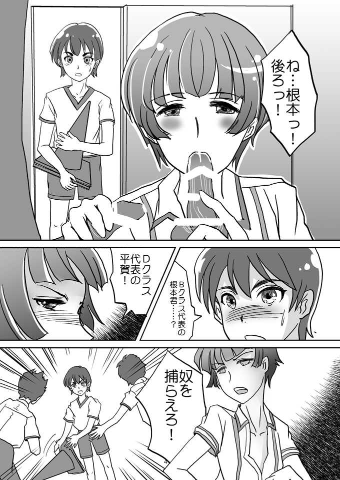 Baka To Test To Shoukanjuu Ni Hentai