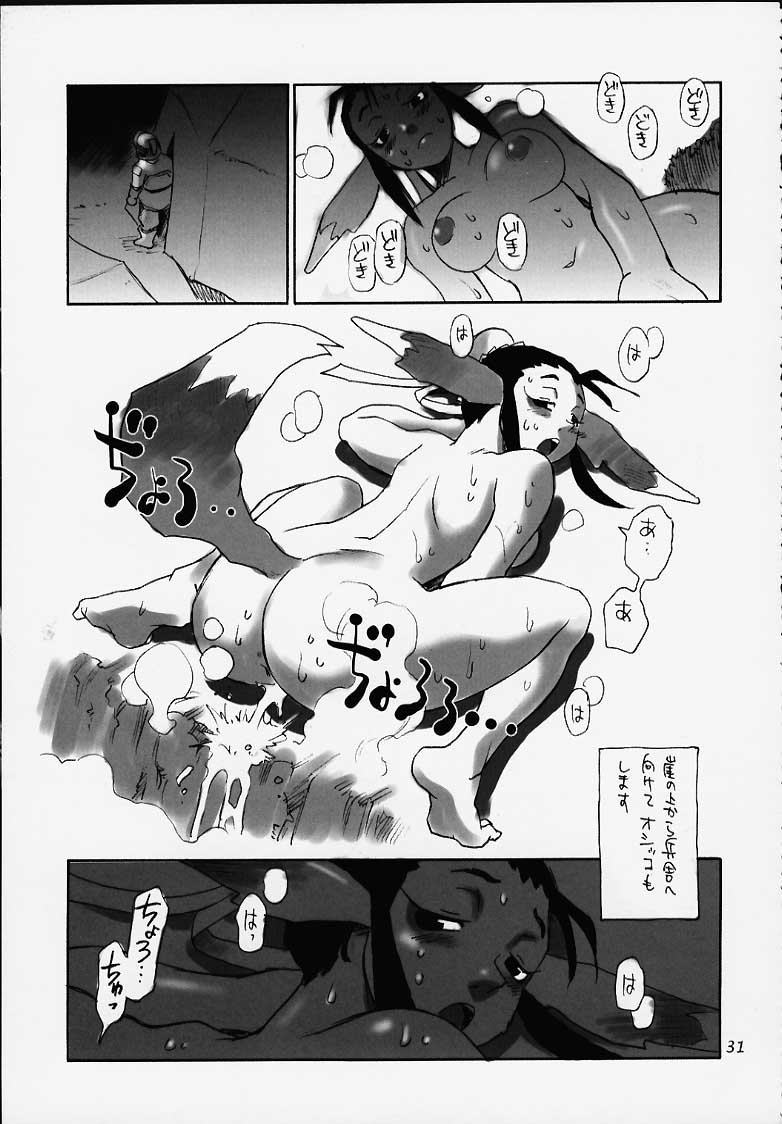 (C58) [No-Zui Magic & No-No's (Various)] Nouzui Kashou (Various) - Page 20