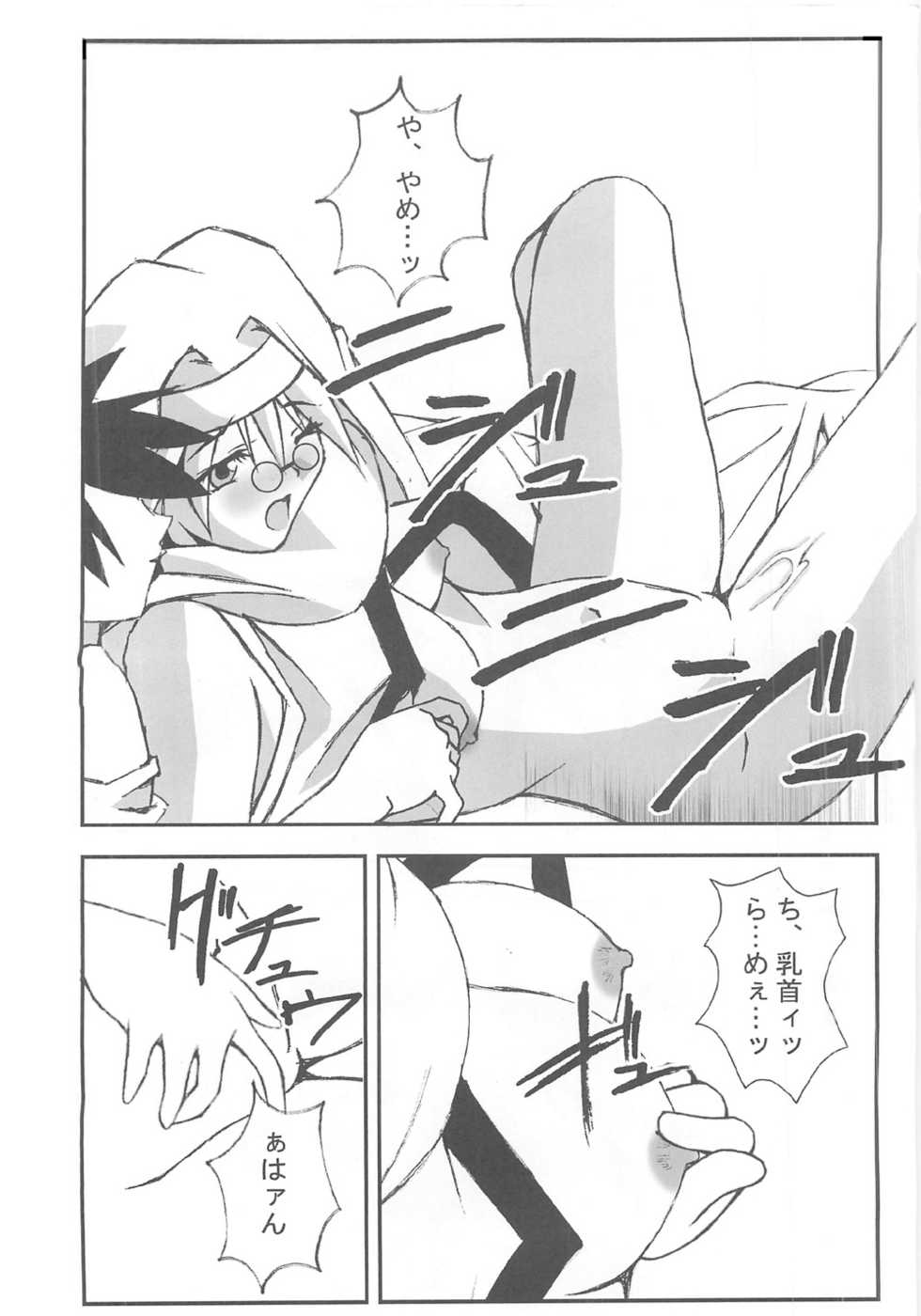 [Kikui Maishi (Kiqwimyxi) [U] 供養⑤ (G-on Riders) - Page 12