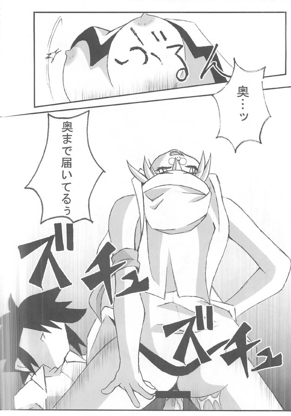 [Kikui Maishi (Kiqwimyxi) [U] 供養⑤ (G-on Riders) - Page 14