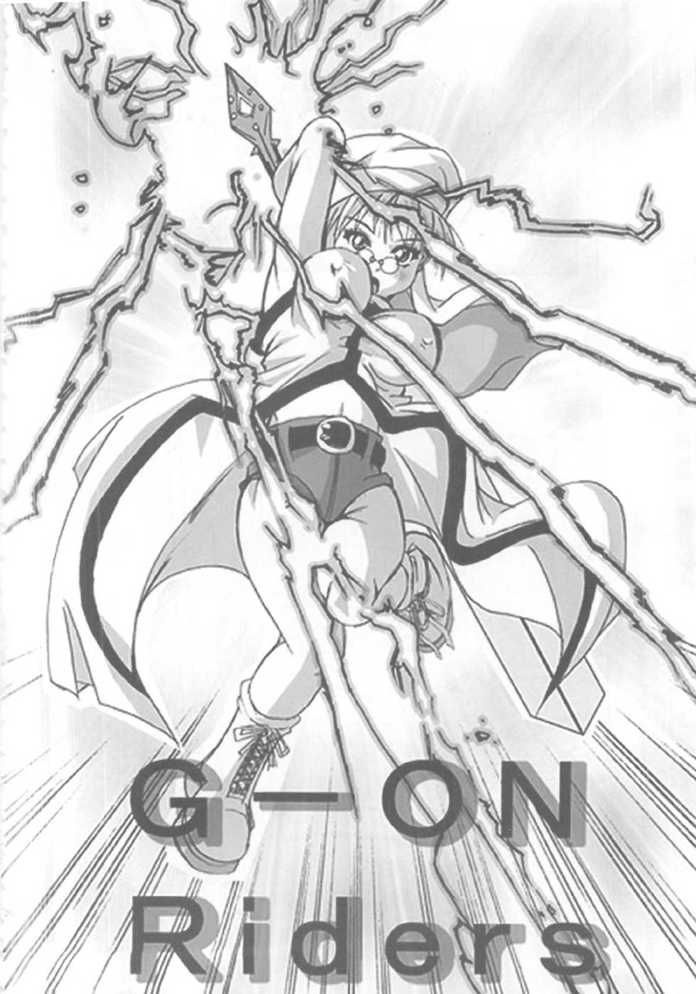 [Kikui Maishi (Kiqwimyxi) [U] 供養⑤ (G-on Riders) - Page 17