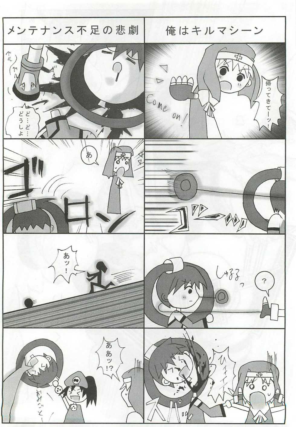 [Kikui Maishi (Kiqwimyxi) [U] Passionless 2 (Guilty Gear) - Page 15