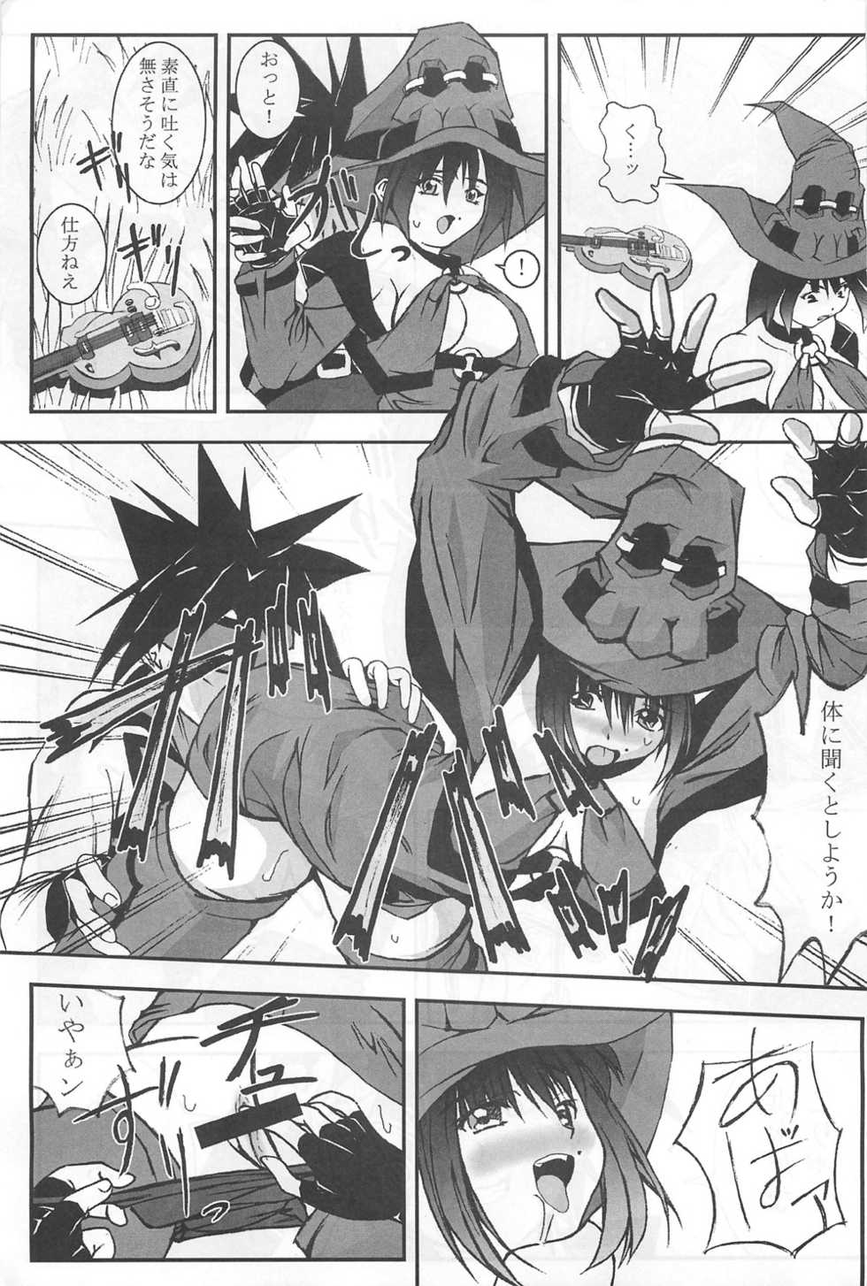 [Kikui Maishi (Kiqwimyxi) [U] Passionless 3 (Guilty Gear) - Page 4