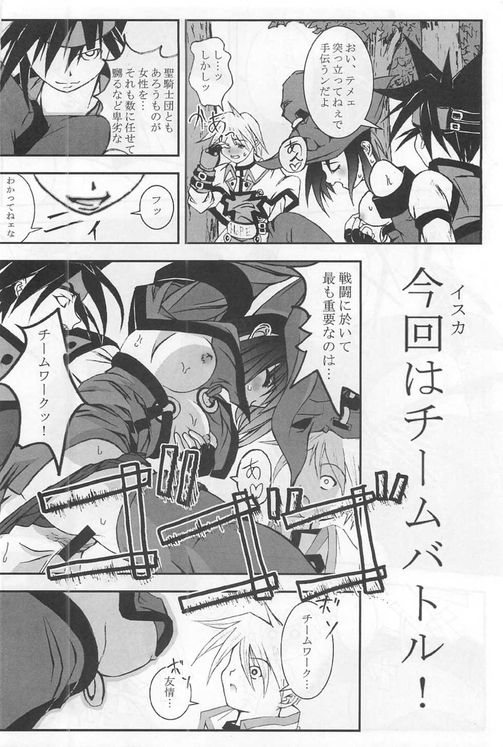 [Kikui Maishi (Kiqwimyxi) [U] Passionless 3 (Guilty Gear) - Page 7