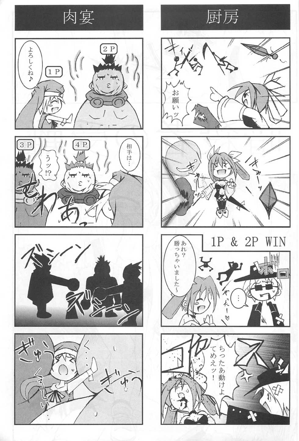 [Kikui Maishi (Kiqwimyxi) [U] Passionless 3 (Guilty Gear) - Page 20