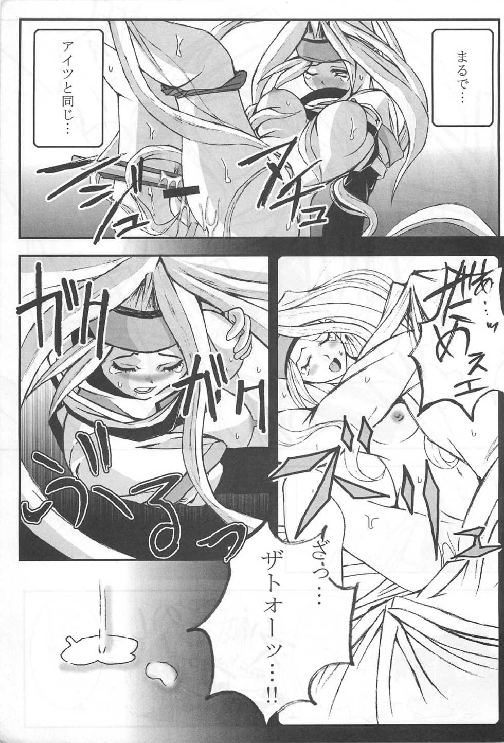 [Kikui Maishi (Kiqwimyxi) [U] Passionless 3 (Guilty Gear) - Page 32