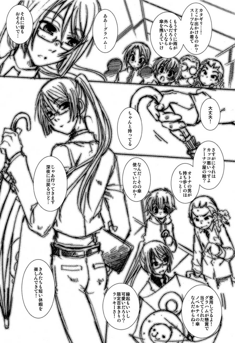 (Zenkoku R5) [Luciferhood (Uchoten)] E. E. Emotional Edge (Gundam 00) - Page 3