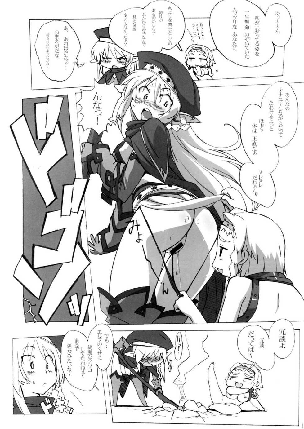 (C74) [Makikusu (Makinaru)] QUEEN'S BREAK III (Queen's Blade) - Page 10