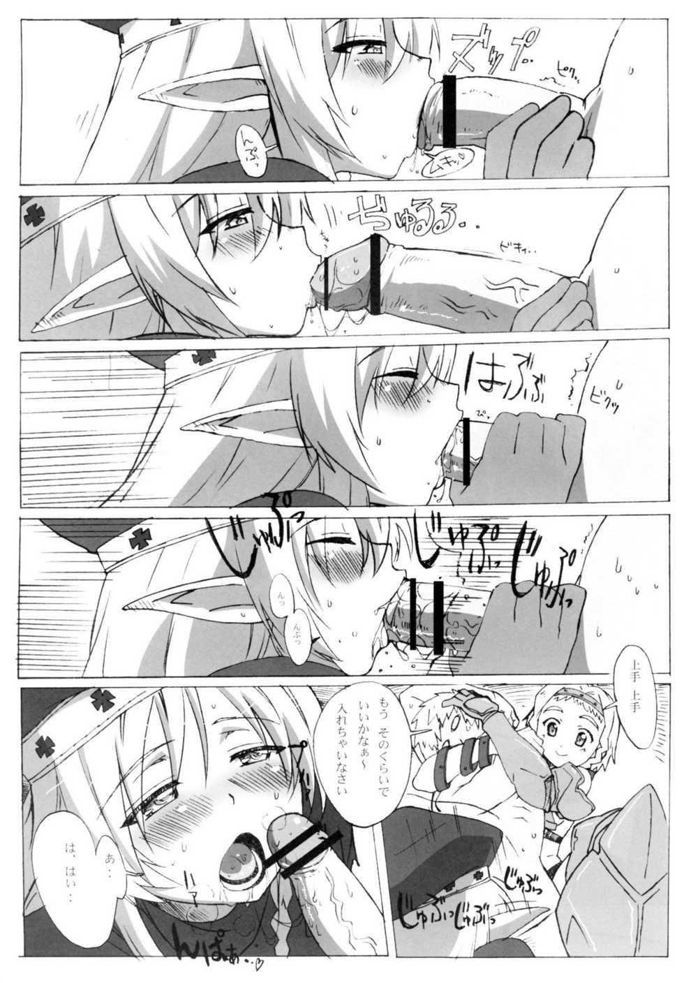 (C74) [Makikusu (Makinaru)] QUEEN'S BREAK III (Queen's Blade) - Page 16