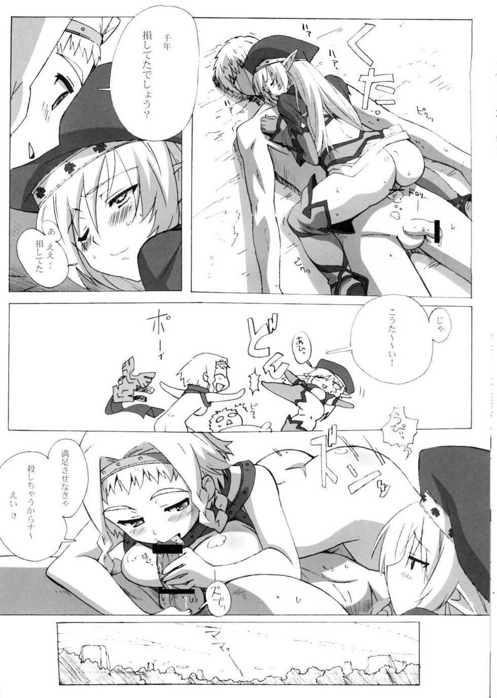(C74) [Makikusu (Makinaru)] QUEEN'S BREAK III (Queen's Blade) - Page 21