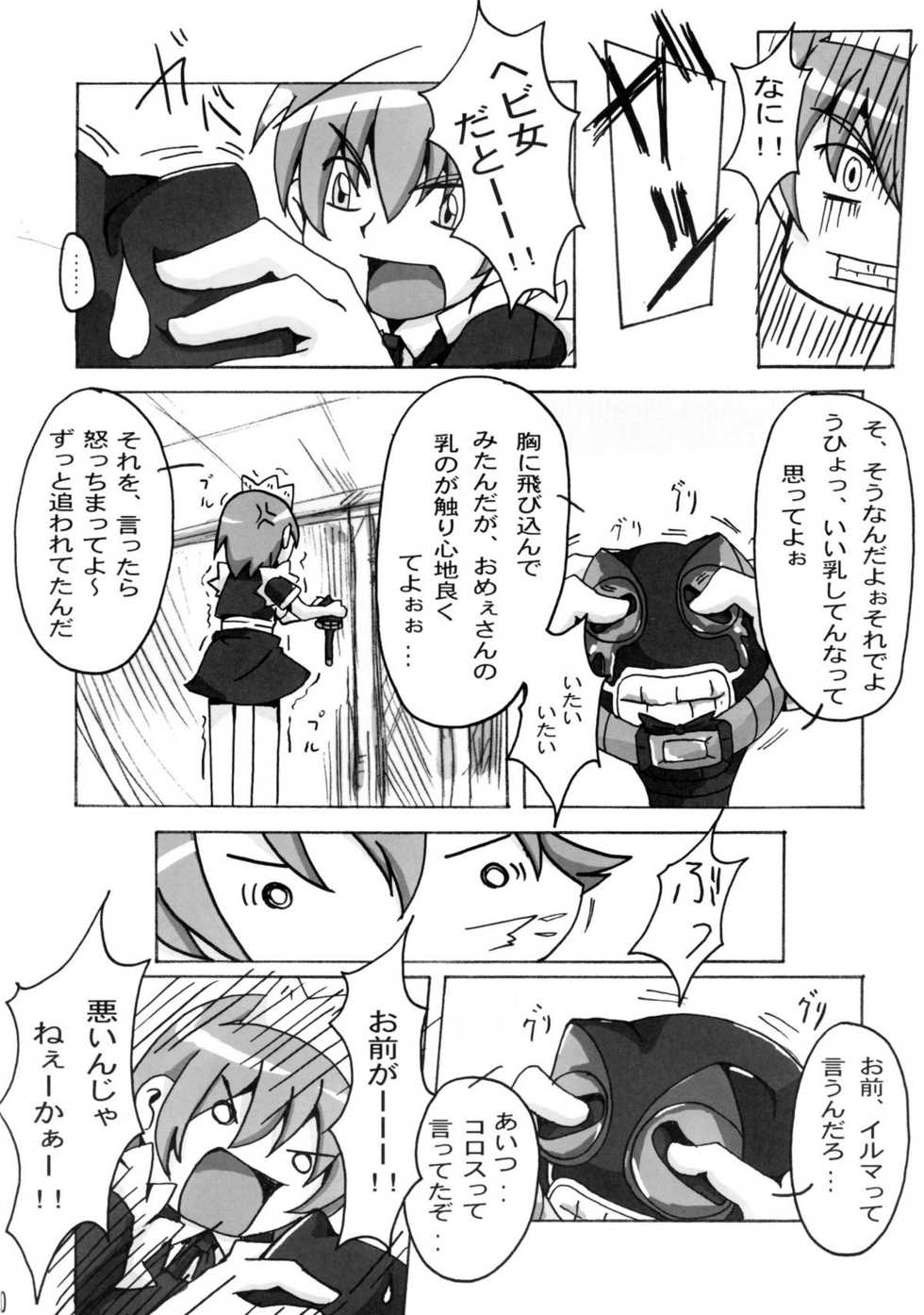 (C74) [Makikusu (Makinaru)] QUEEN'S BREAK III (Queen's Blade) - Page 29