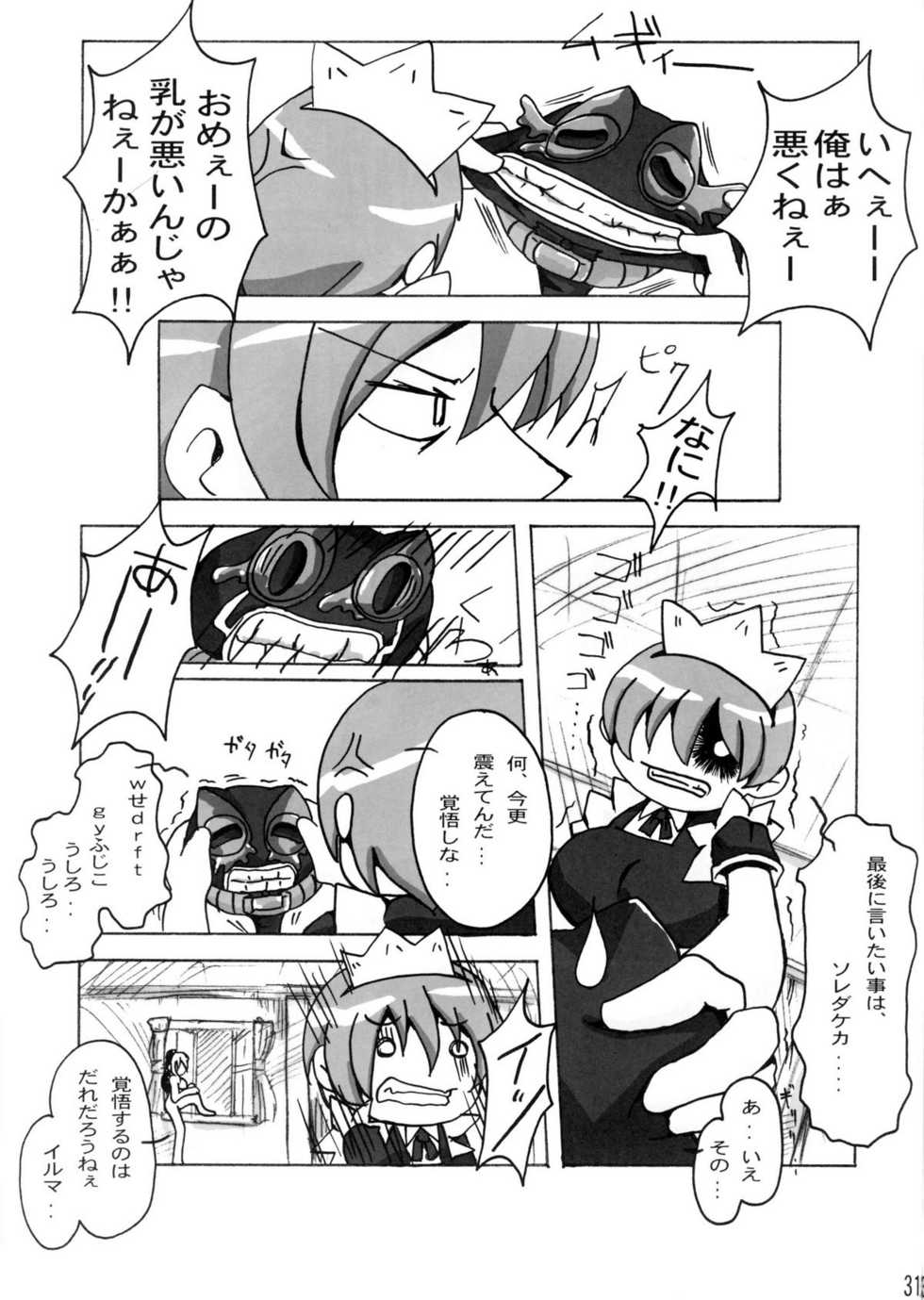 (C74) [Makikusu (Makinaru)] QUEEN'S BREAK III (Queen's Blade) - Page 30