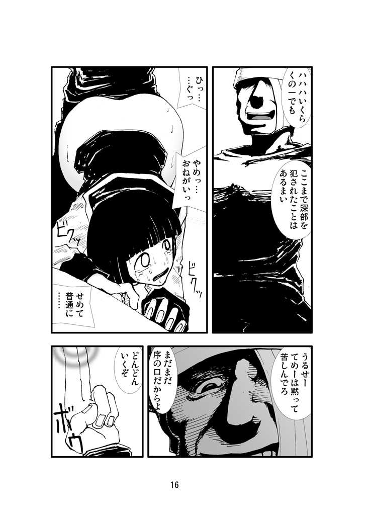 [Zettai Kanzen Rippoutai] Anaru Matsuri – HiOta Boukou Ninpou Jou | Anal Festival – The Legendary Ass-Busting Ninja Scroll (Naruto) - Page 15
