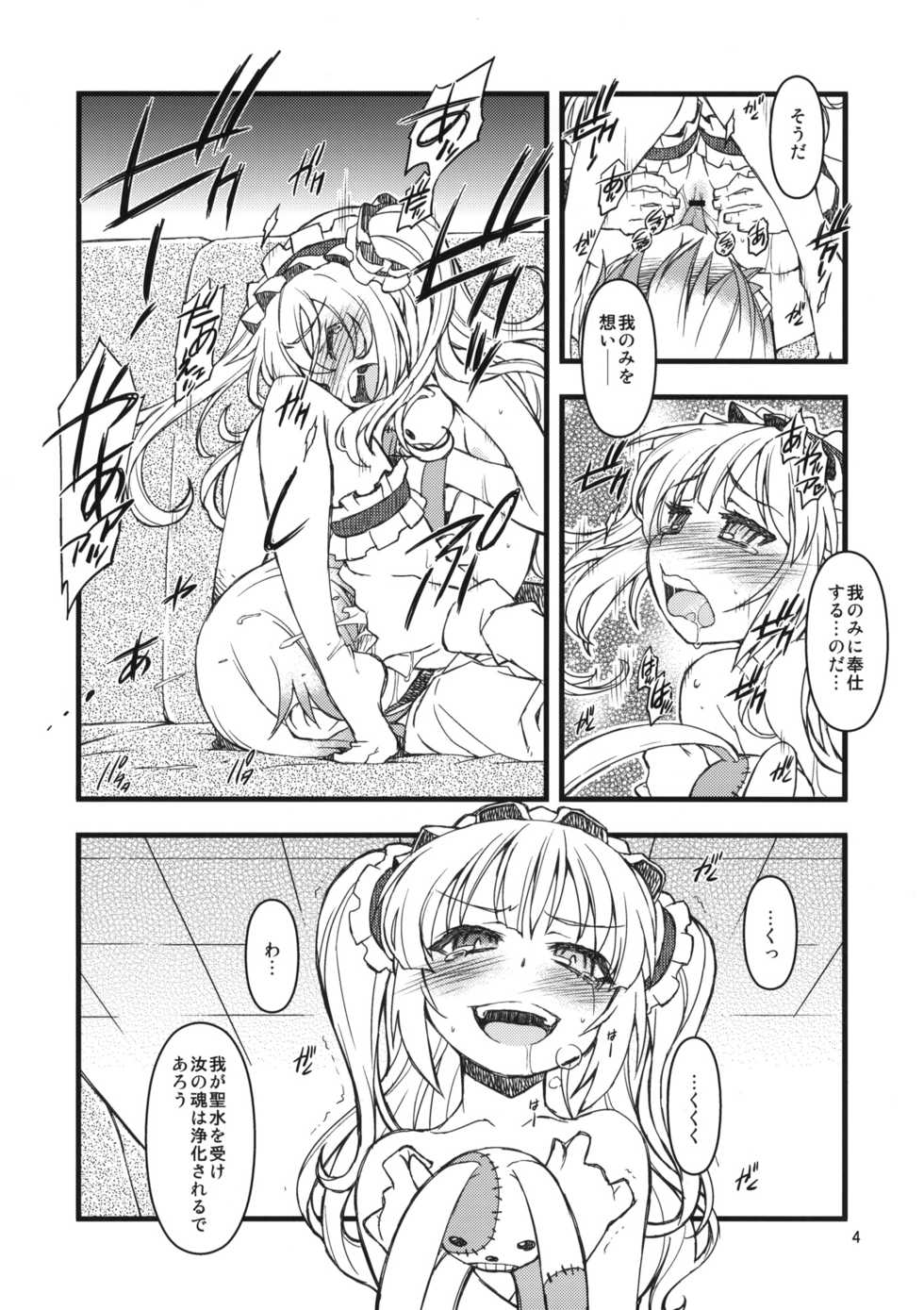 (SC54) [niesox (Tamori Tadadi)] KO!BA!TO! MANIAC (Boku wa Tomodachi ga Sukunai) - Page 3