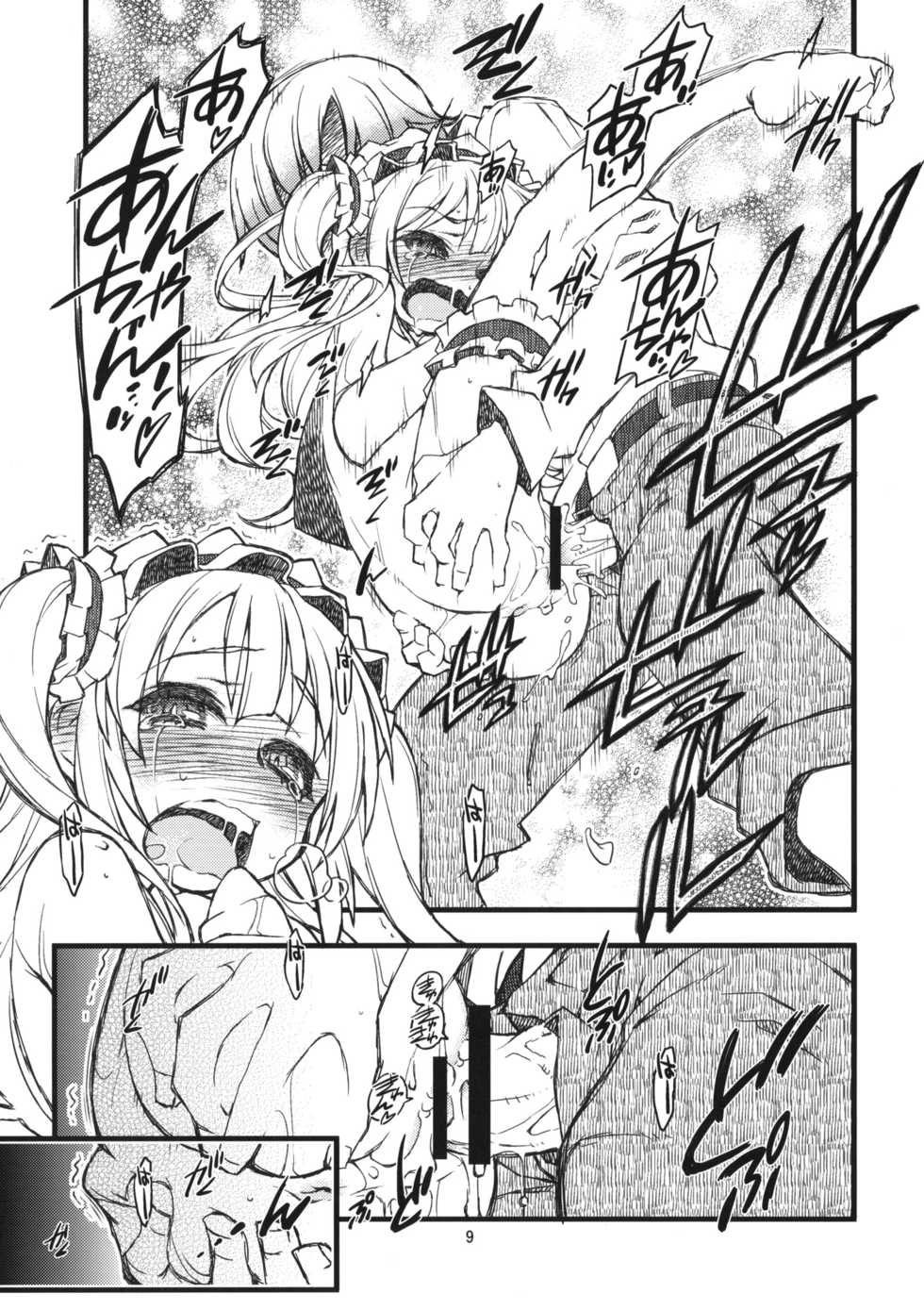 (SC54) [niesox (Tamori Tadadi)] KO!BA!TO! MANIAC (Boku wa Tomodachi ga Sukunai) - Page 8
