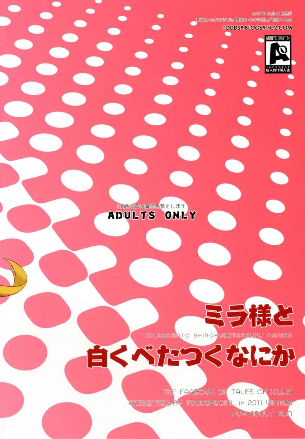 [Todd Special (Todd Oyamada)] Milla-sama to Shiroku Betatsuku Nanika | Mira-sama and the White, Sticky Substance (Tales of Xillia) [English] {doujin-moe.us} [Digital] - Page 30