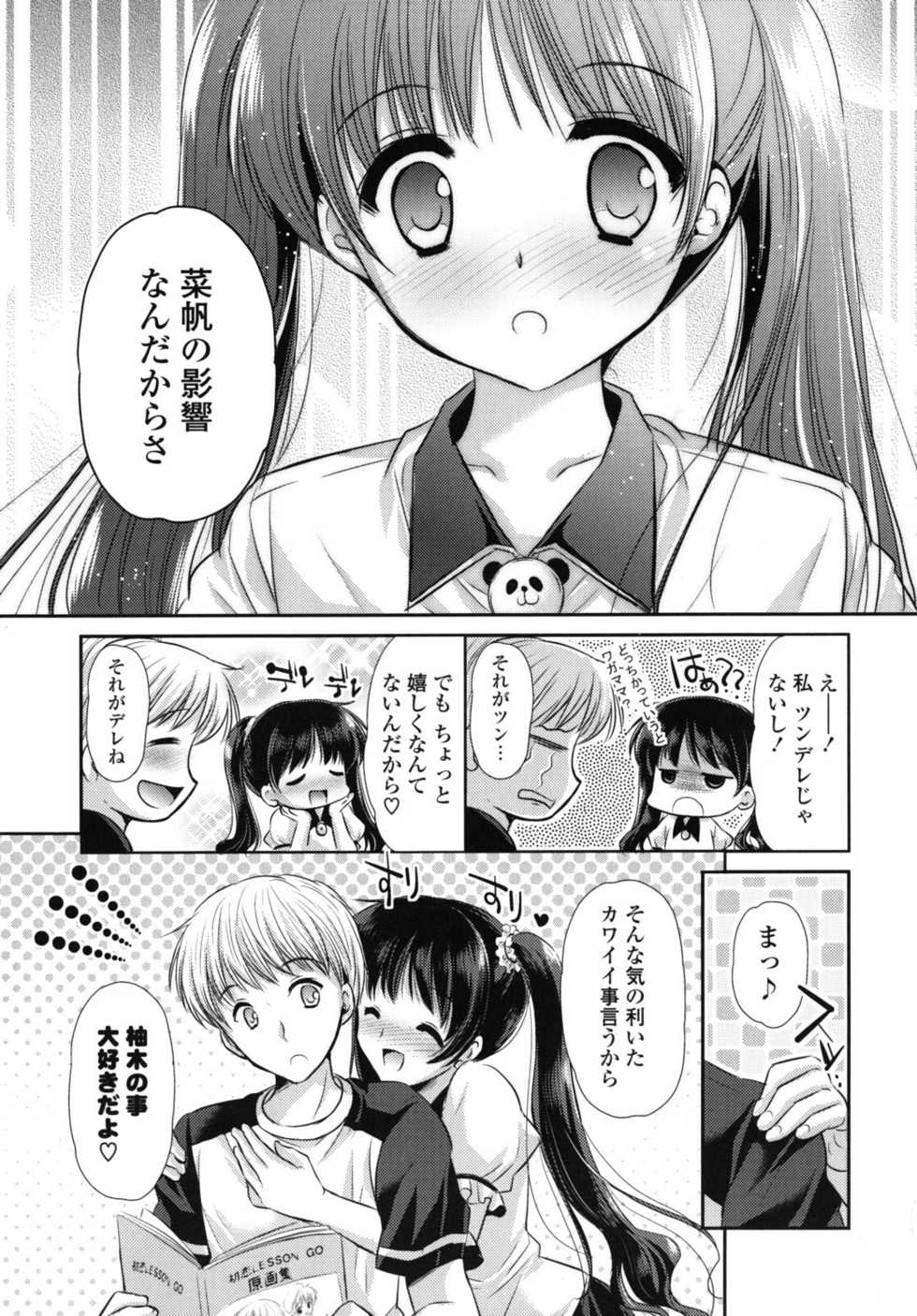 [Katase Nano] Koiiro Rhapsody - Page 28