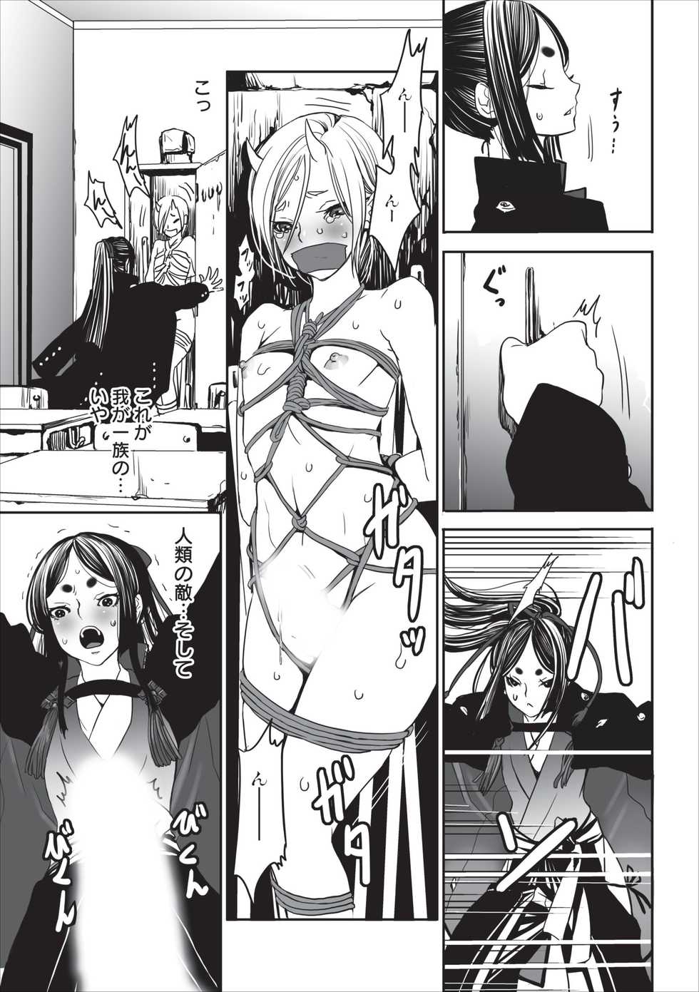 [Shiraishi Asuka] Oni Momo Generation ch.1 - Page 9