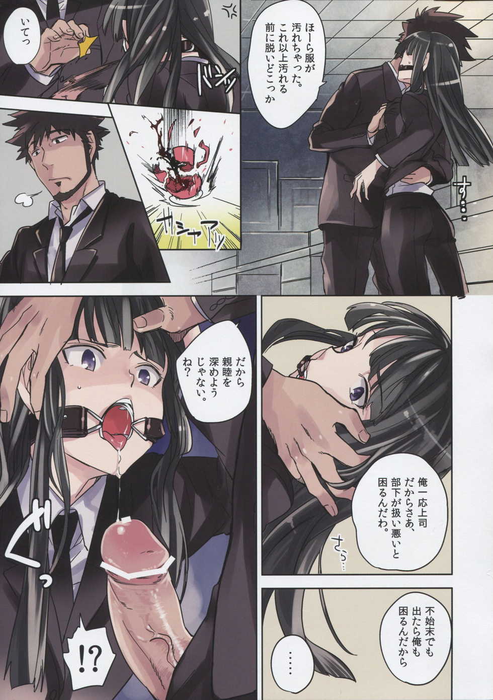 (C80) [goo-paaa (ocha)] Leather face (DARKER THAN BLACK) - Page 6