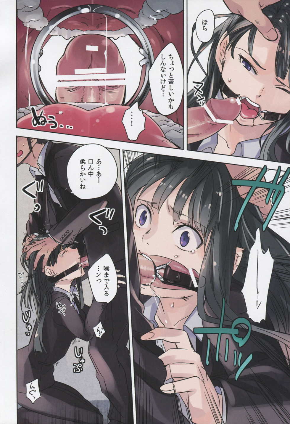 (C80) [goo-paaa (ocha)] Leather face (DARKER THAN BLACK) - Page 7