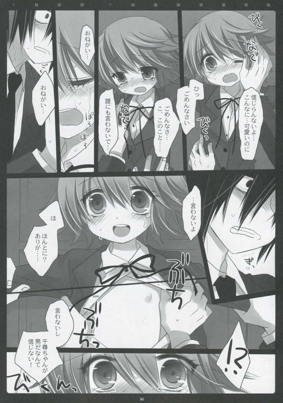 (SC53) [CHRONOLOG, D.N.A.Lab. (Sakurazawa Izumi, Miyasu Risa)] PINK PRISONER (Danganronpa) - Page 31