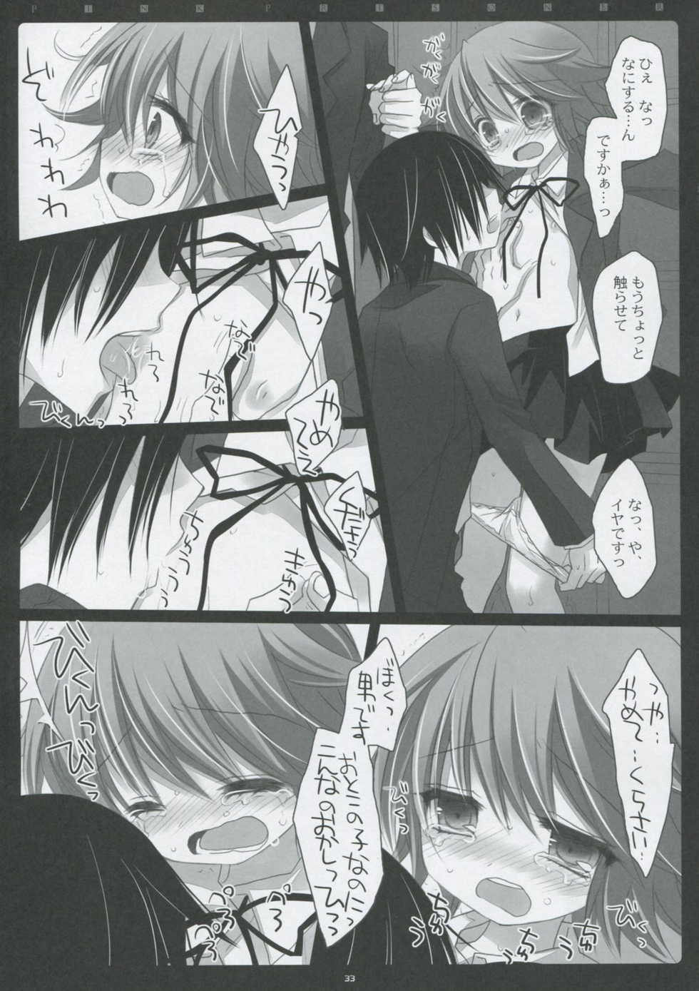 (SC53) [CHRONOLOG, D.N.A.Lab. (Sakurazawa Izumi, Miyasu Risa)] PINK PRISONER (Danganronpa) - Page 32