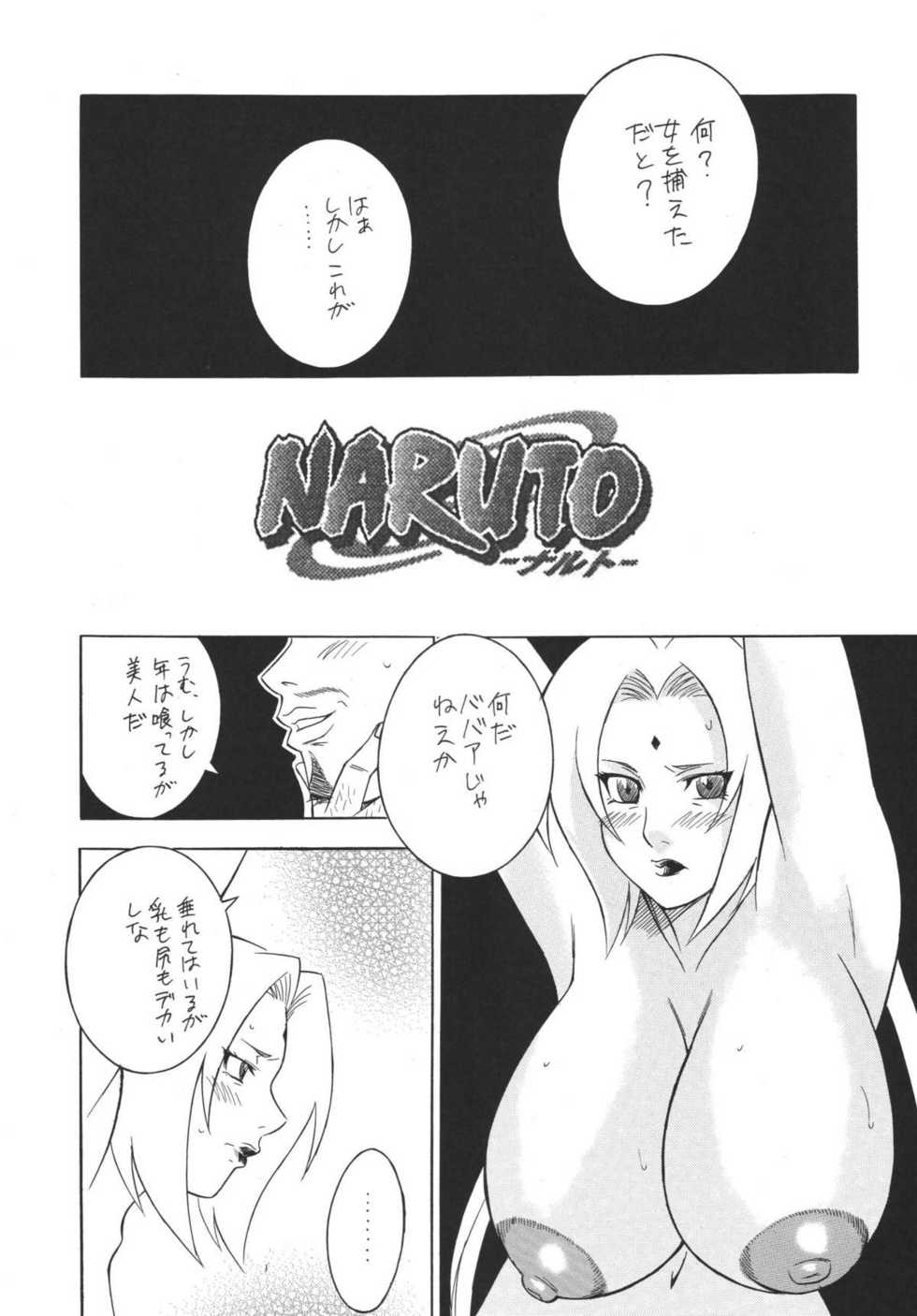 (C69) [Rippadou (H-H, Inugai Shin)] Kunoichi Inmaihen (Naruto) - Page 19