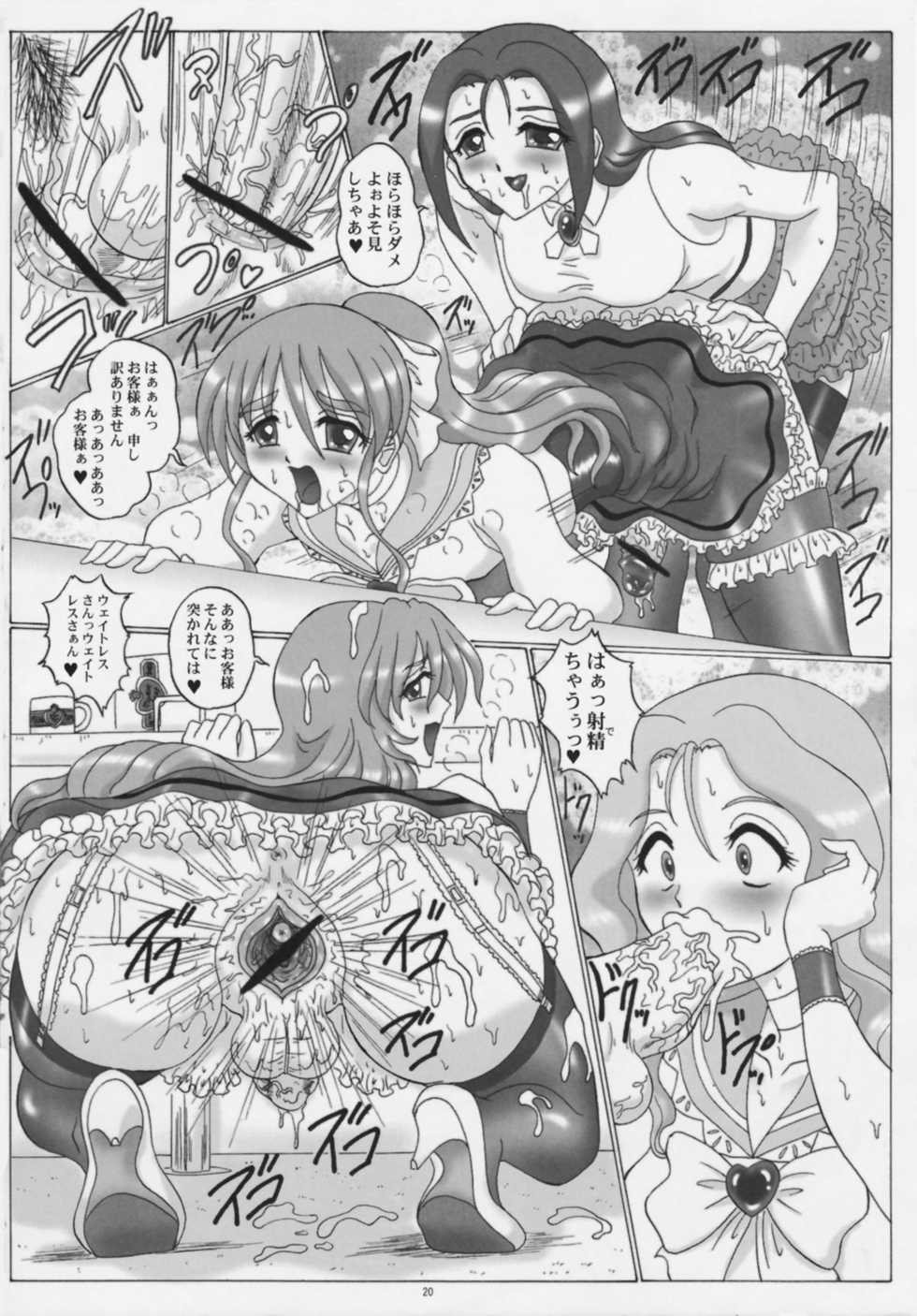 (C81) [Yomosue Doukoukai (Gesho Ichirou)] THE OMNIVOUS 26 - Page 20