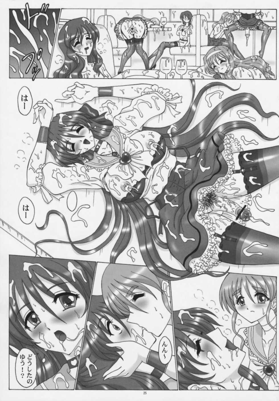 (C81) [Yomosue Doukoukai (Gesho Ichirou)] THE OMNIVOUS 26 - Page 25