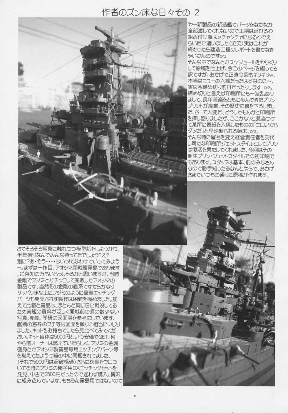 (C81) [Yomosue Doukoukai (Gesho Ichirou)] THE OMNIVOUS 26 - Page 37