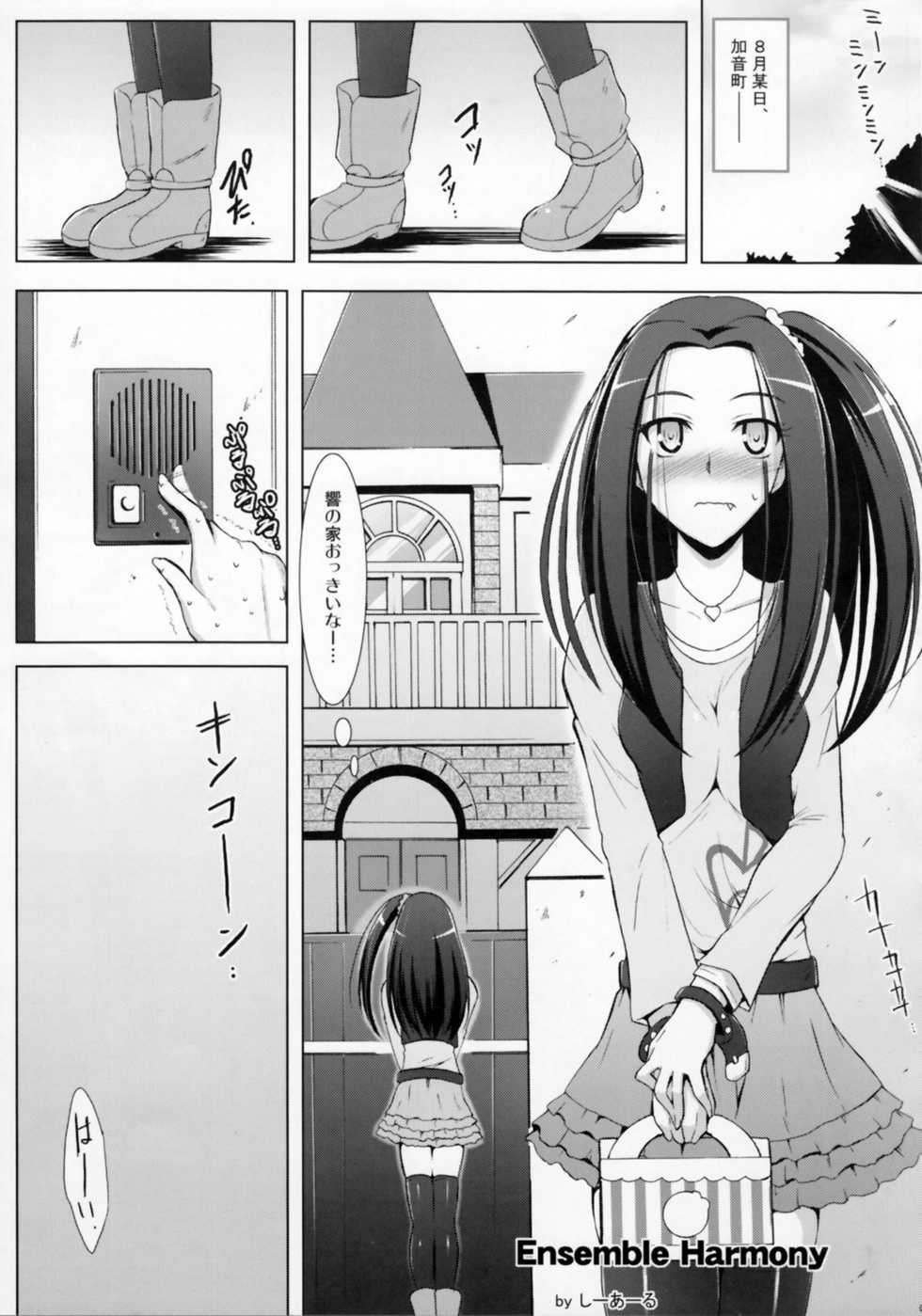 (C81) [C.R's NEST] Ensemble Harmony - Page 7