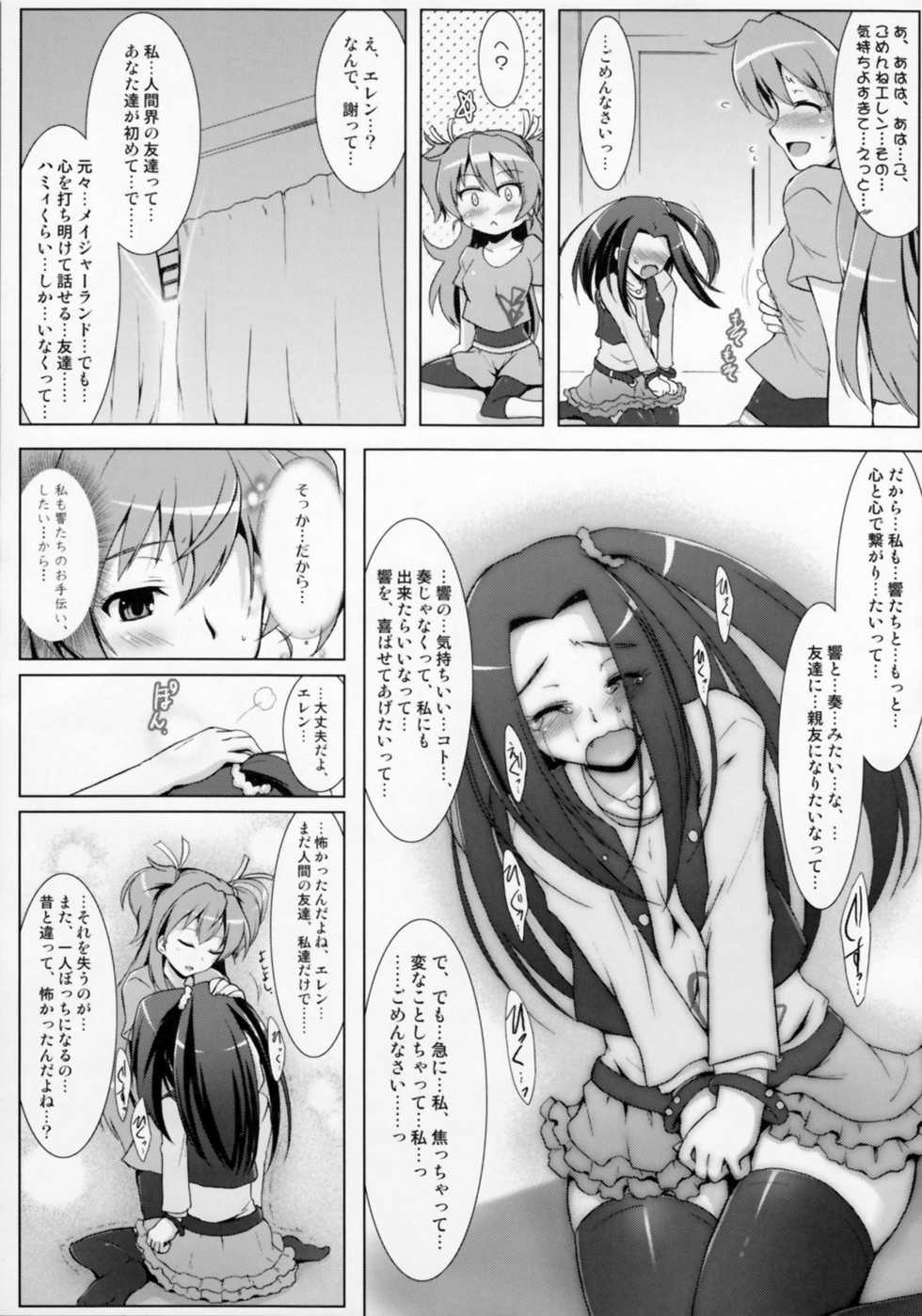 (C81) [C.R's NEST] Ensemble Harmony - Page 17