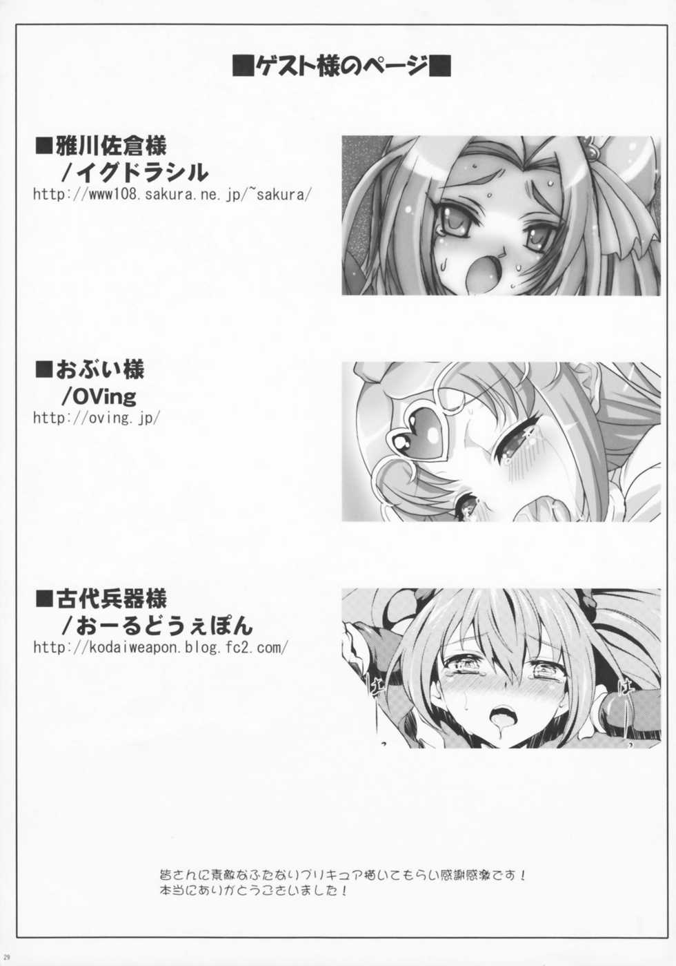 (C81) [C.R's NEST] Ensemble Harmony - Page 29