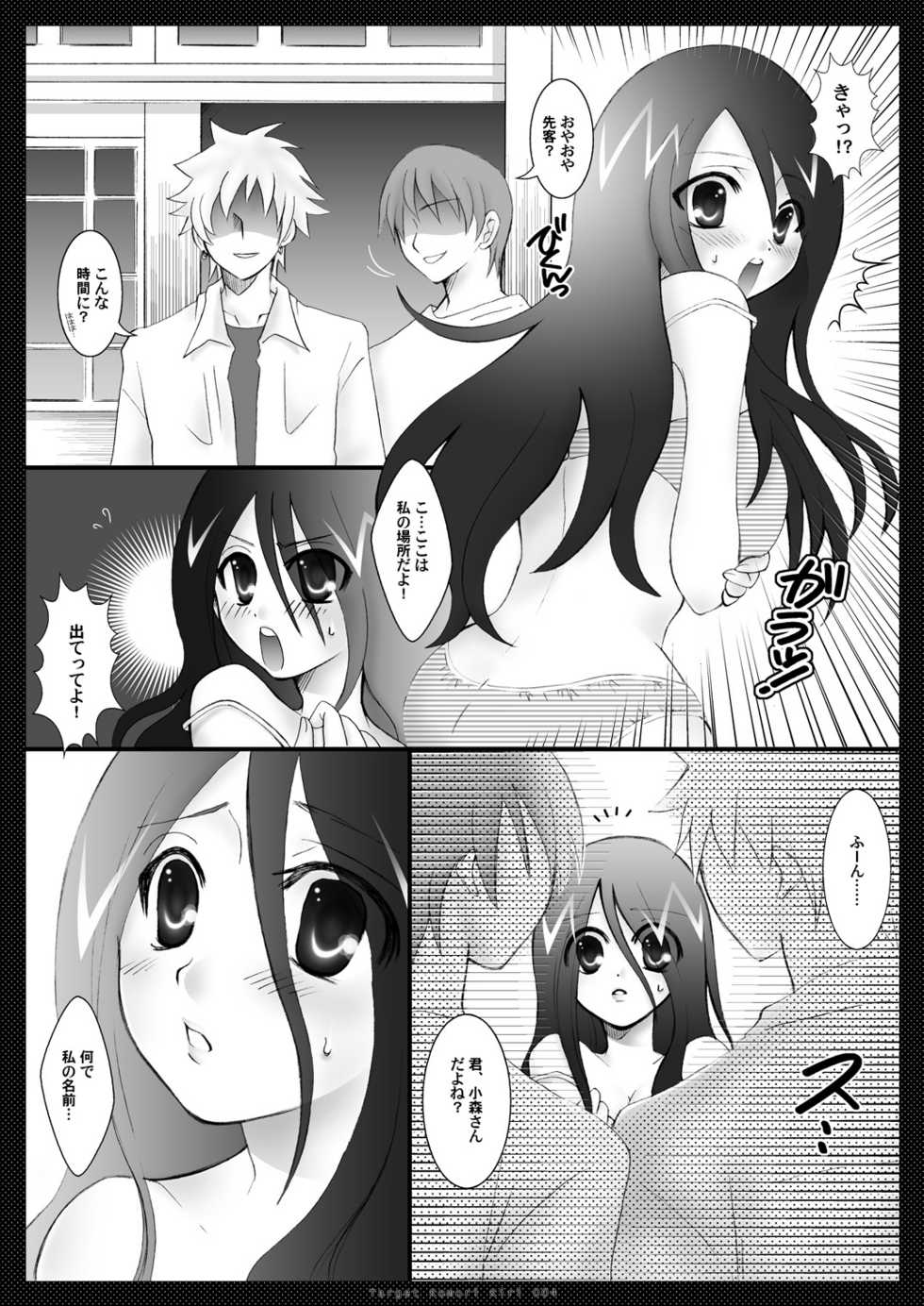 [Ichigo Vanilla] Target Komori Kiri (Sayonara Zetsubou Sensei) [Digital] - Page 3