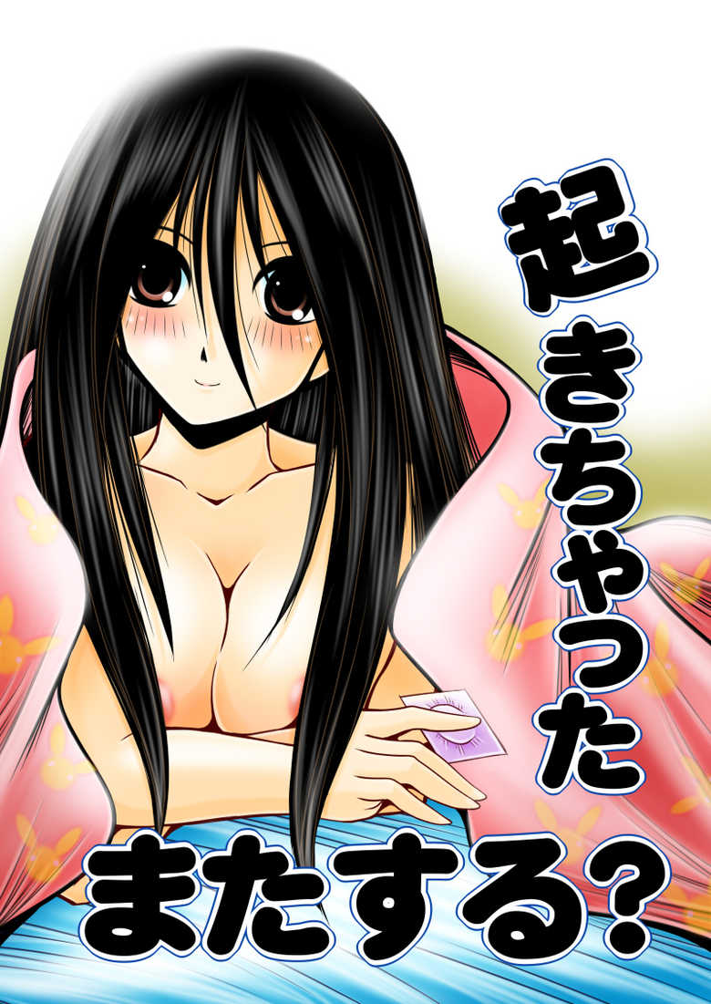 [Overload (Rusher Verak)] Okichatta Mata Suru? (Sayonara Zetsubou Sensei) - Page 20