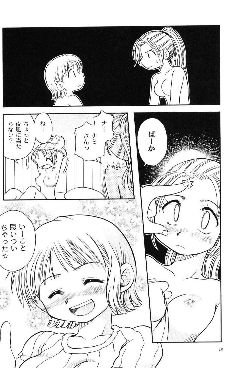(C61) [Sairo Shuppan (Various)] Brandnew Heavy Tie (One Piece) - Page 16