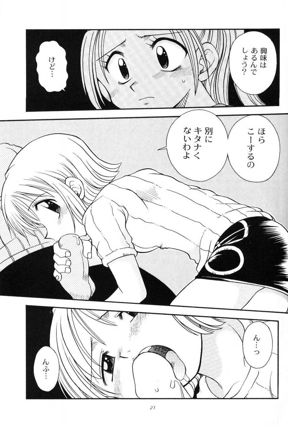 (C61) [Sairo Shuppan (Various)] Brandnew Heavy Tie (One Piece) - Page 19