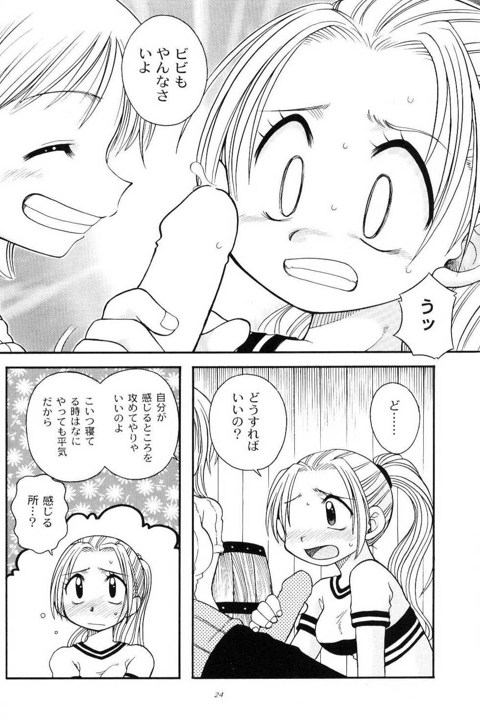 (C61) [Sairo Shuppan (Various)] Brandnew Heavy Tie (One Piece) - Page 22