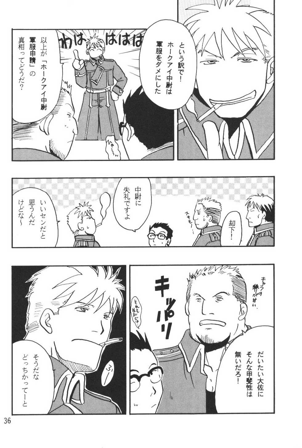 (C65) [SAKURAIRO (Konishi Kazuya)] Ano Sora ni Niteta (Fullmetal Alchemist) - Page 35