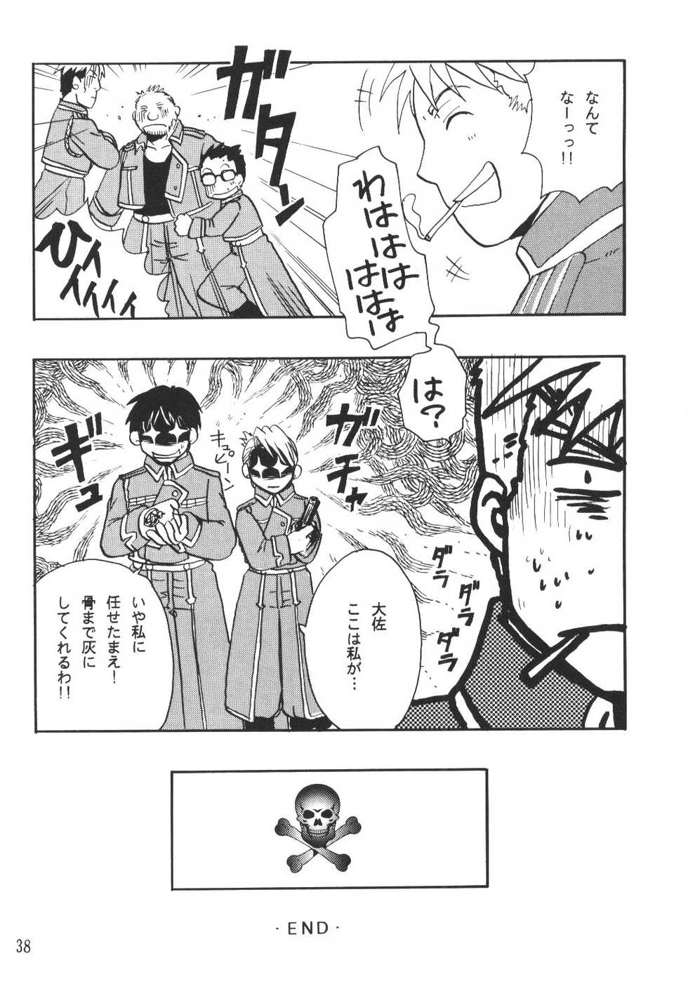 (C65) [SAKURAIRO (Konishi Kazuya)] Ano Sora ni Niteta (Fullmetal Alchemist) - Page 37